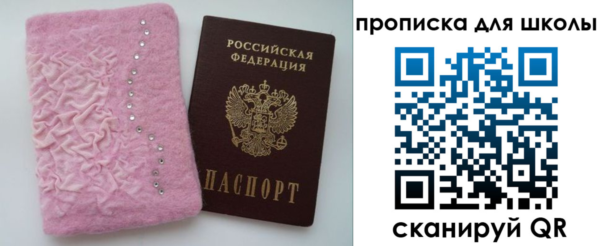 купить прописку в Кусе