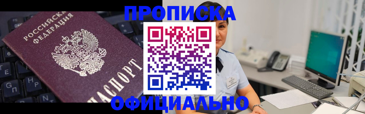 временная регистрация собственник в Кусе