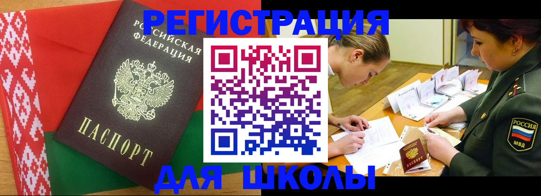 временная регистрация адрес в Кусе