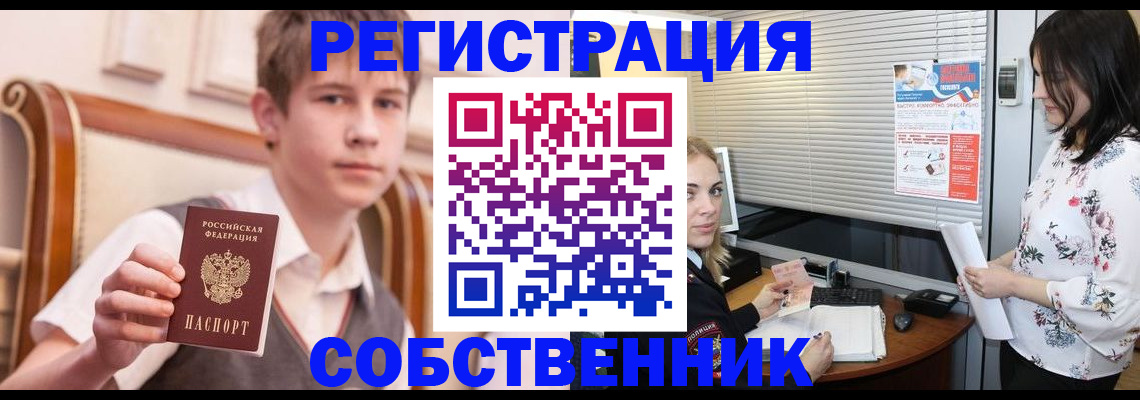 прописка поиск в Кусе