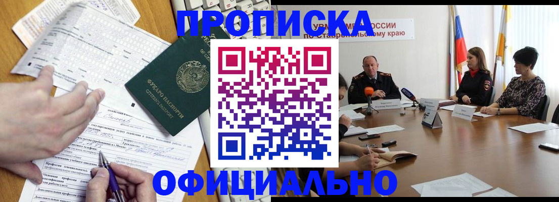 регистрация для школы в Кусе
